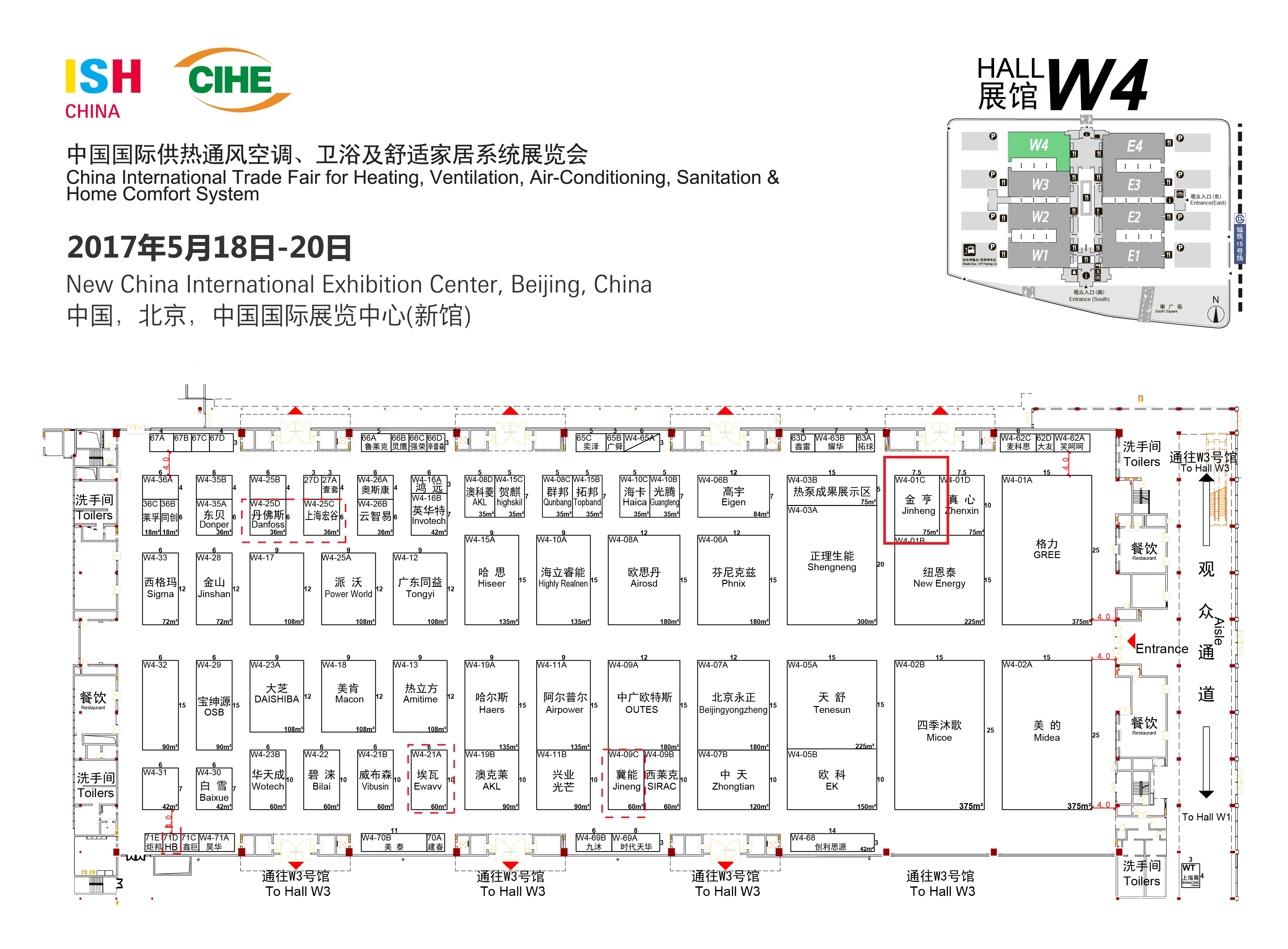 ISH北京国际暖通展W4-01C,金亨欢迎您的到来