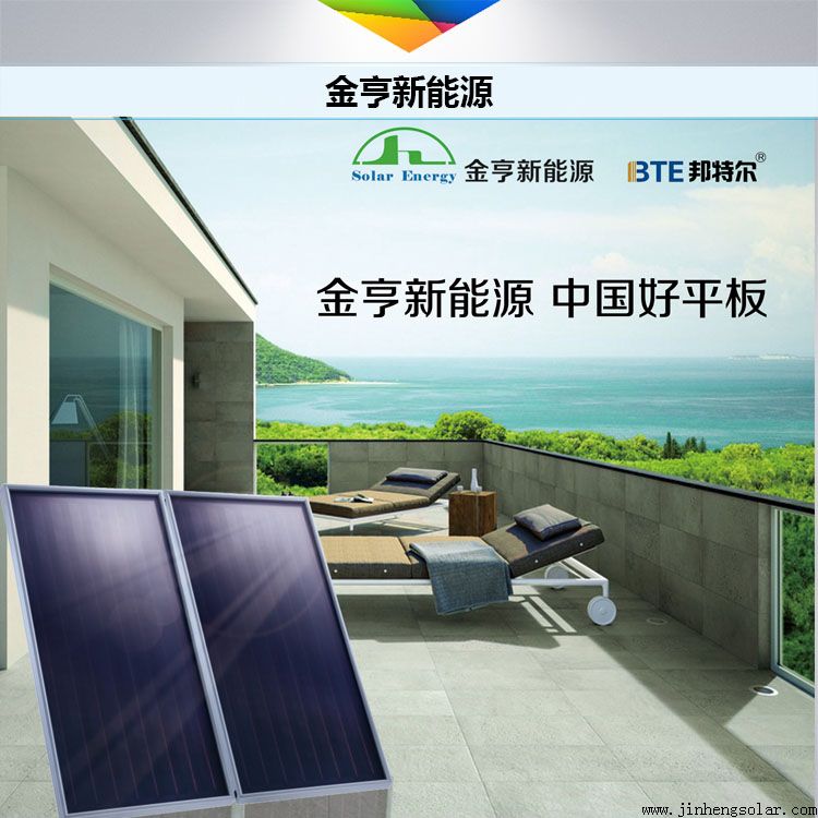 阳台壁挂太阳能需要“中国好平板”，