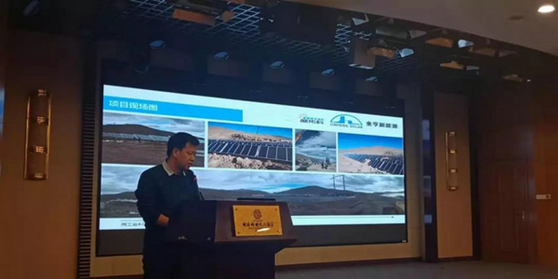 金亨平板添彩新疆学术会议 太阳采暖助力新疆绿色能改